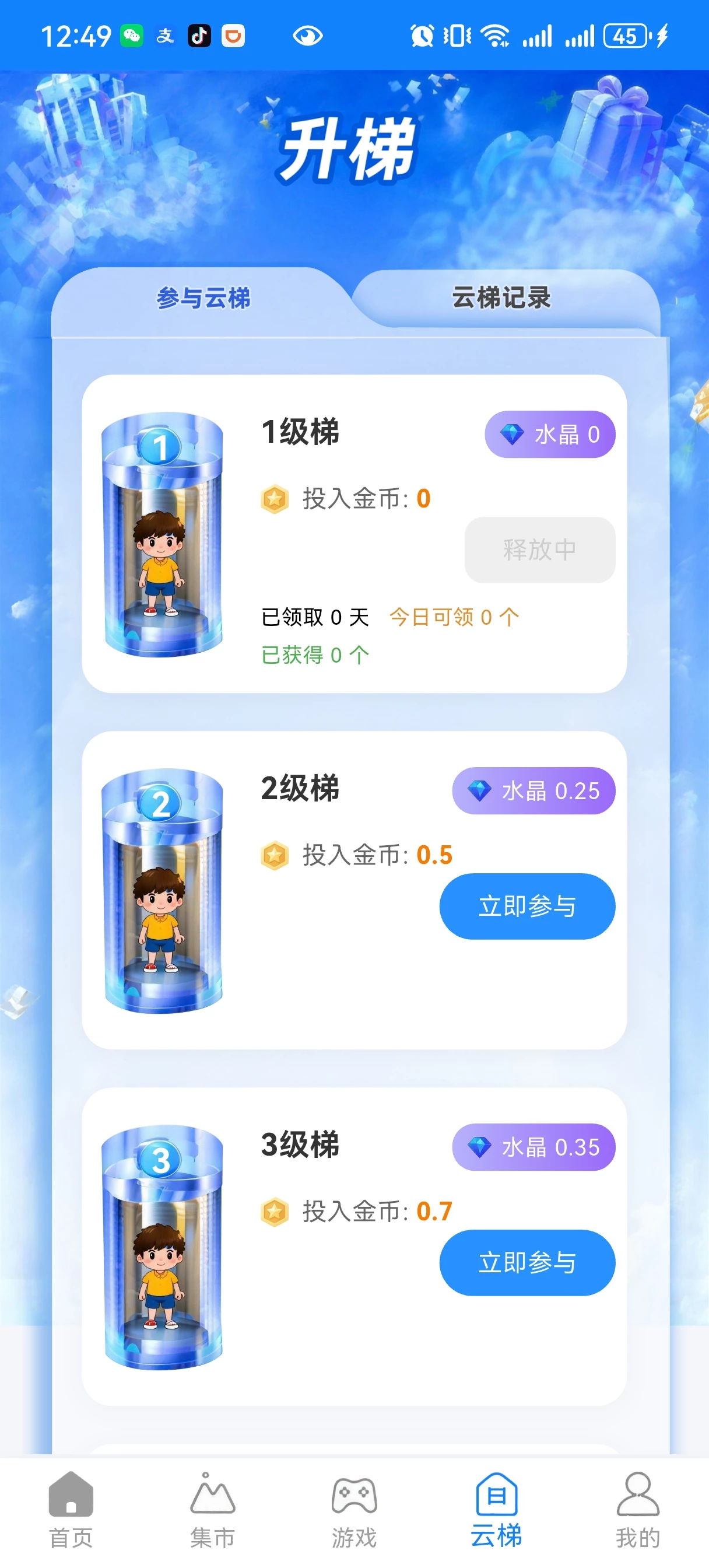 Screenshot_20260518_124910_uni.UNI47BD926.ylg.gly
