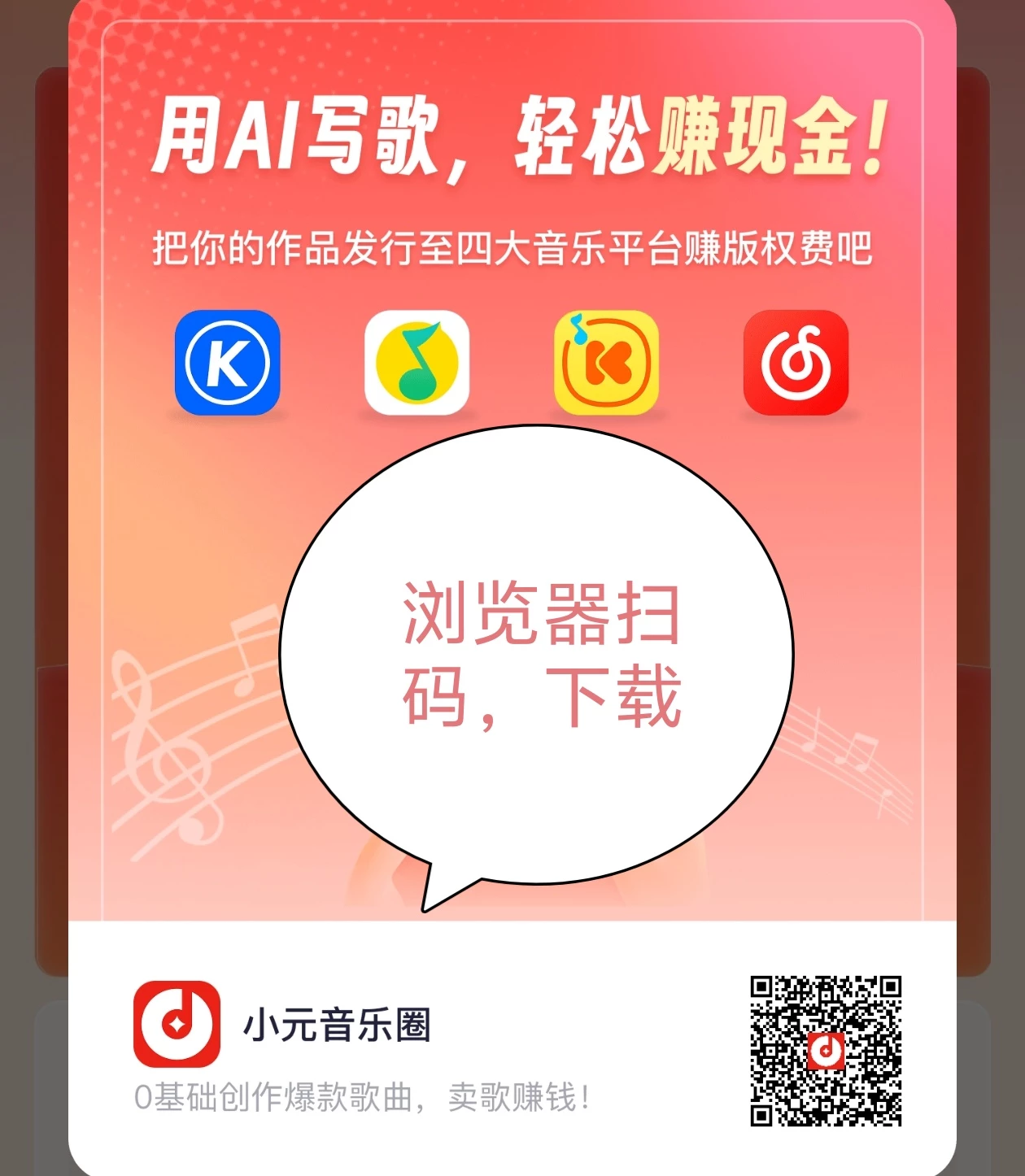 音乐ai制作-K6