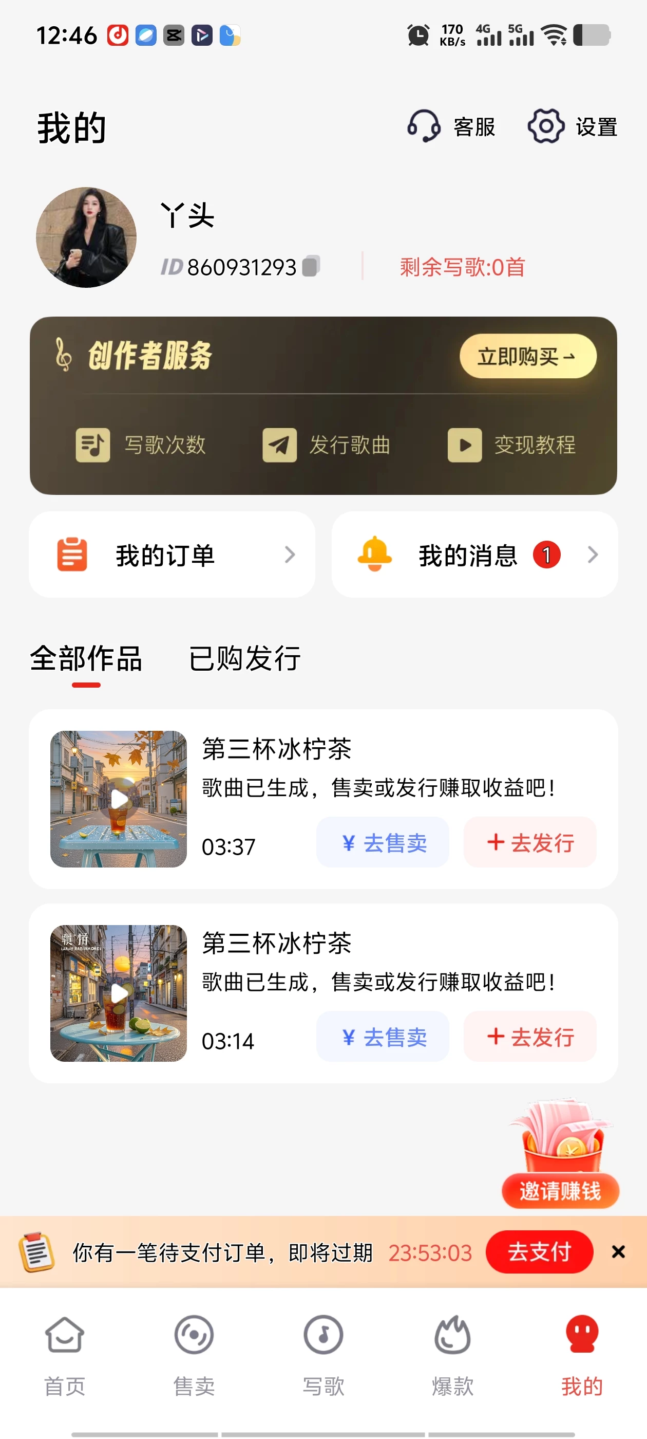 Screenshot_20260519_124656