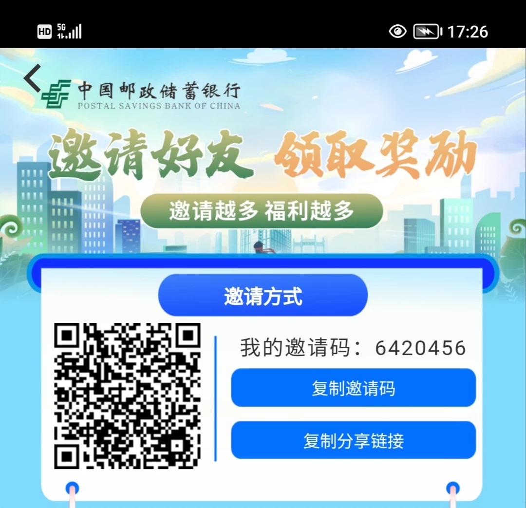 邮政资产管理,0撸首码,简单实名。-K6