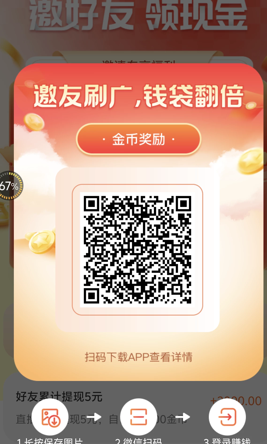 平台大放水，每日首6单必得0.5毛，每日还有30-40个随机1008金币保底红包-K6