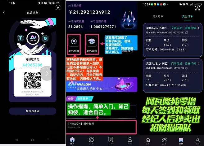 阿瓦隆优米daily1%0撸每天签到每天可以变现-K6