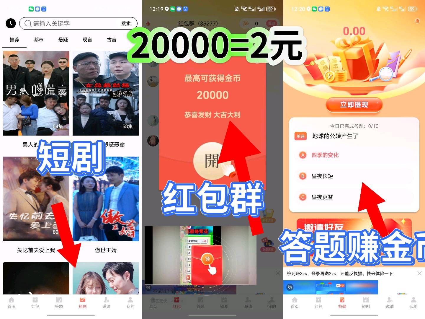 新品福袋子顶包2元0撸广告赚主要是广告赚金币-K6