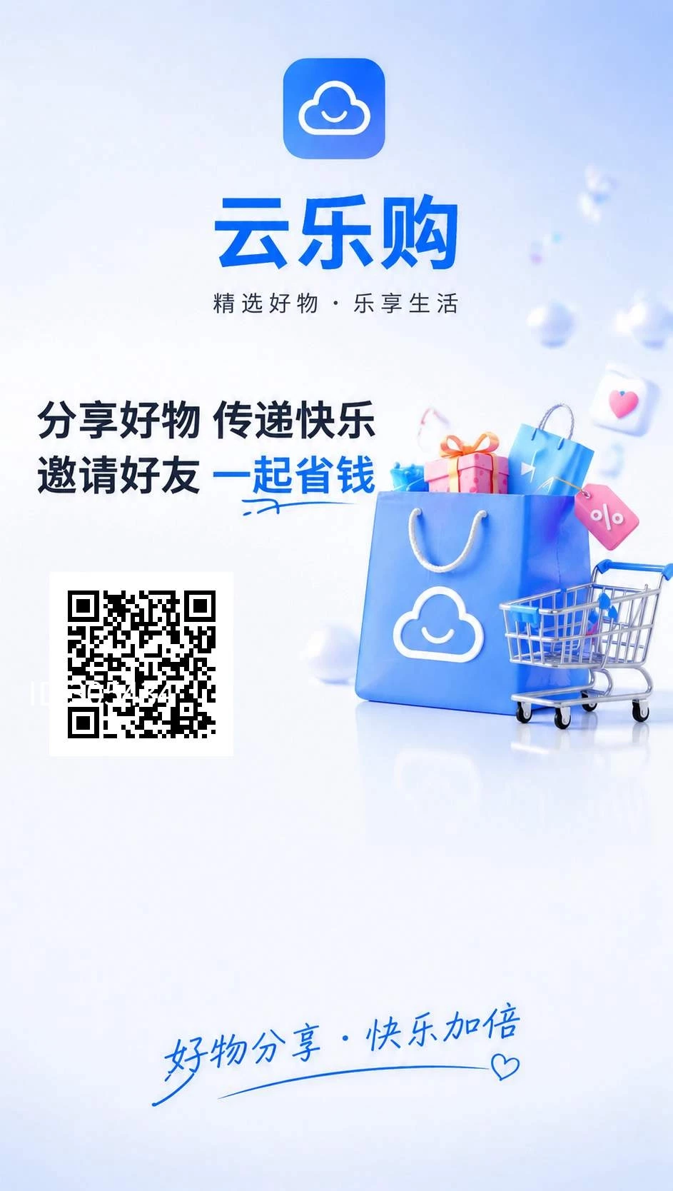今日首码，云乐购，有一个就能出-K6