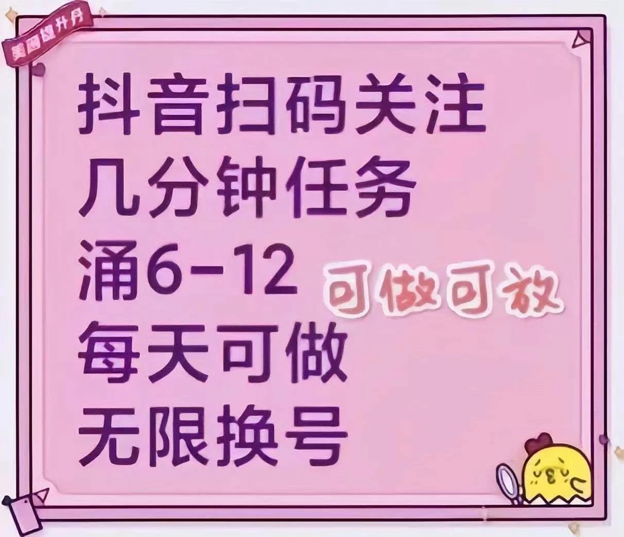 抖评论，拥金3到12，没有任务数量-K6