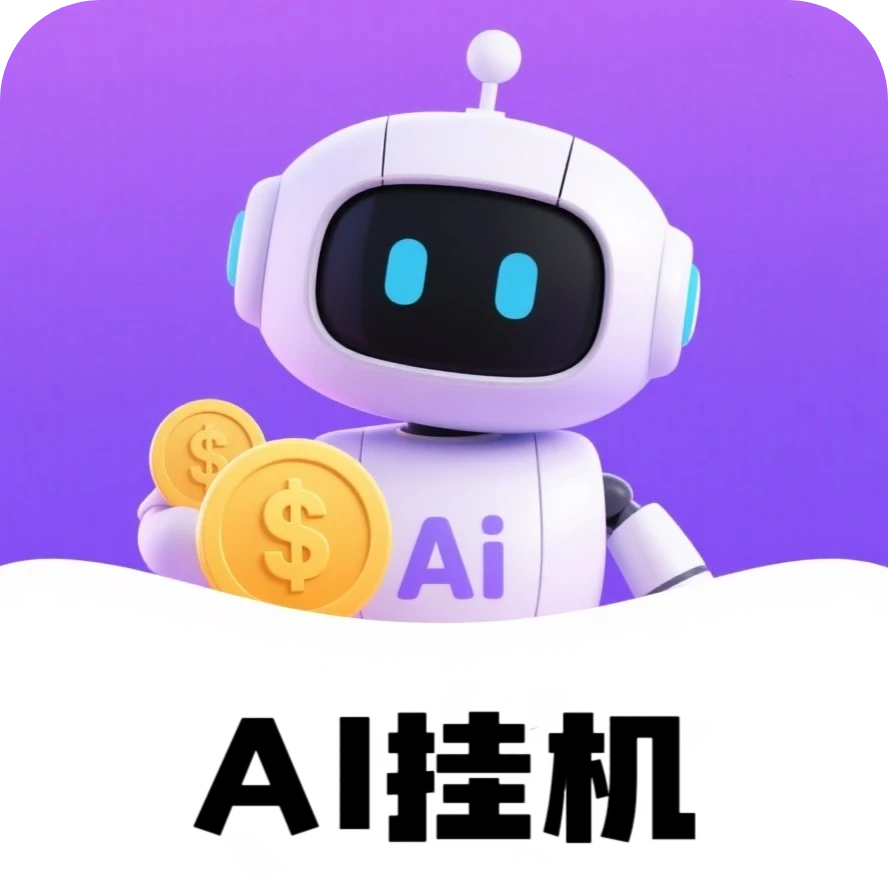 ai未来挂机城市平台:项目长期稳定,全自动无需人工操作-K6