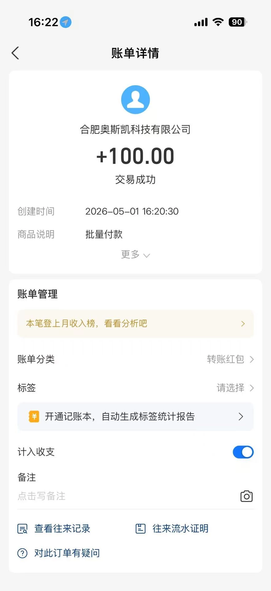 首码0撸直播间-K6