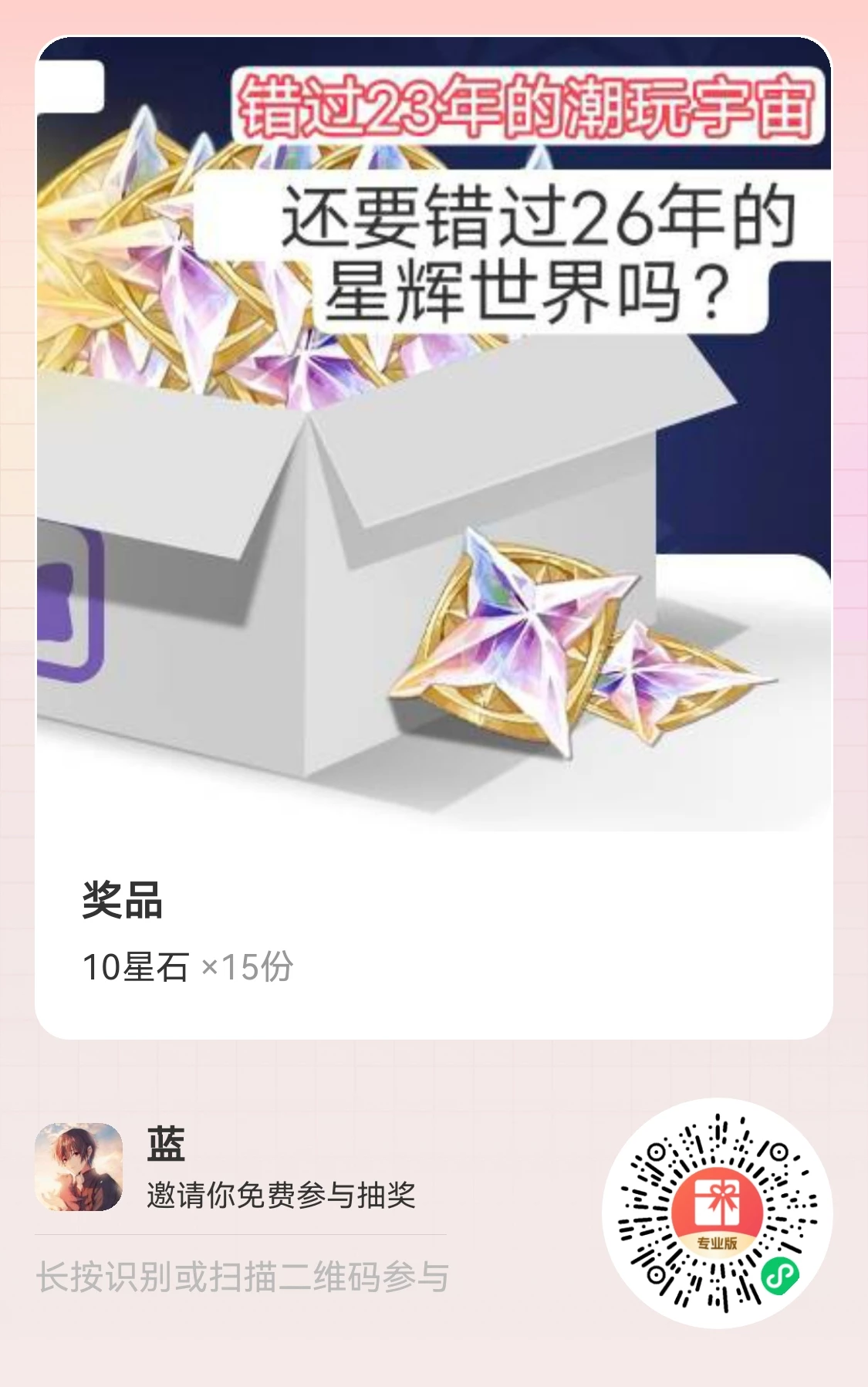 参与抽奖5月2号中奖拿走90元共45份，中奖率很大-K6