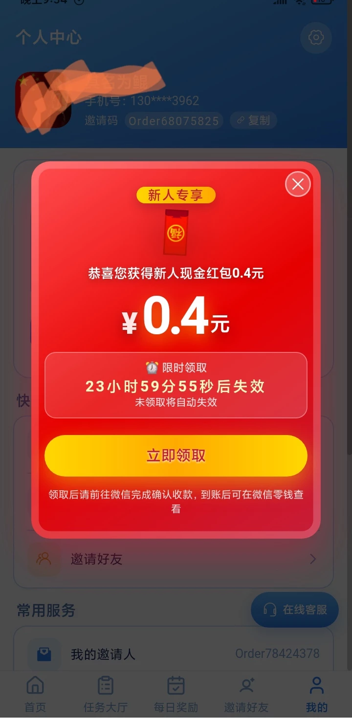 新出自撸小游戏平台!日赚30-50!不用下载-K6