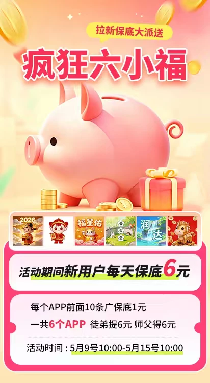 六小福首码看广！单机60米-K6