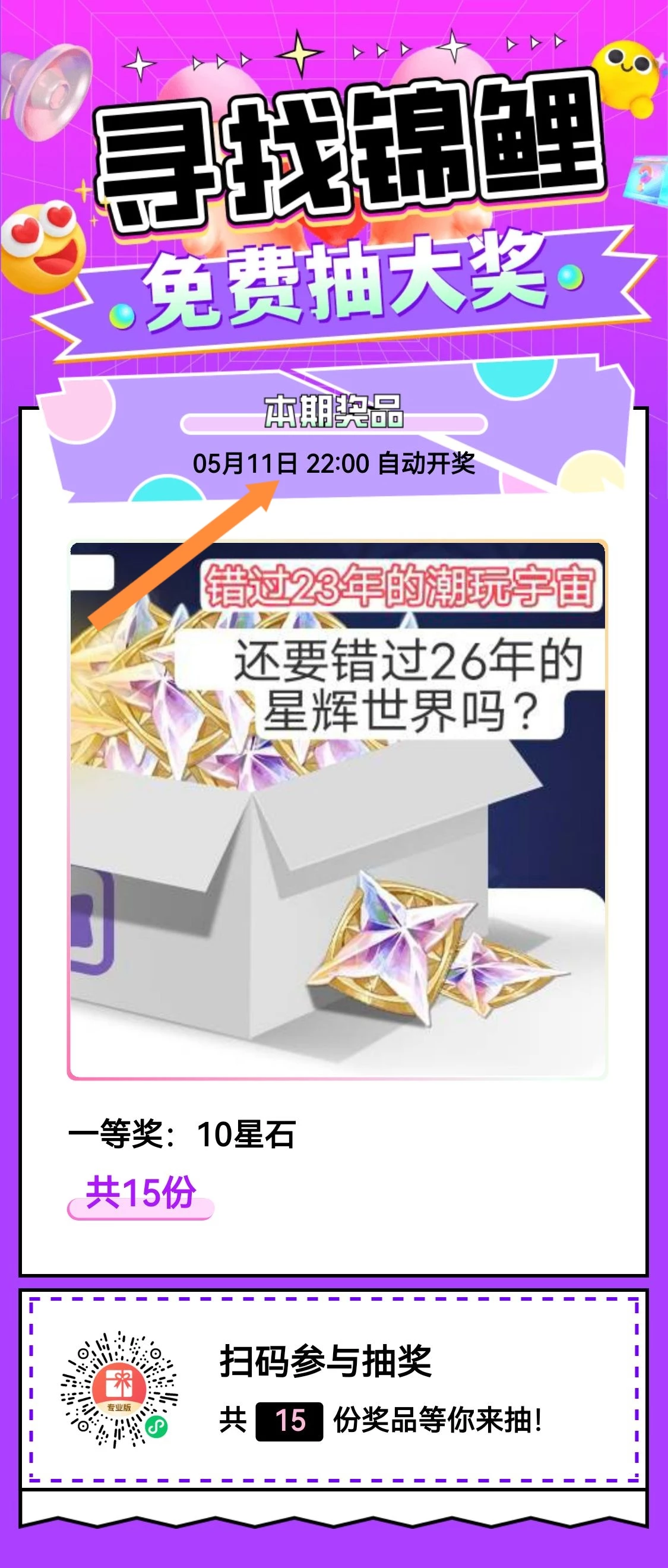 参与抽奖5月11号中奖拿走134元，中奖率很高-K6