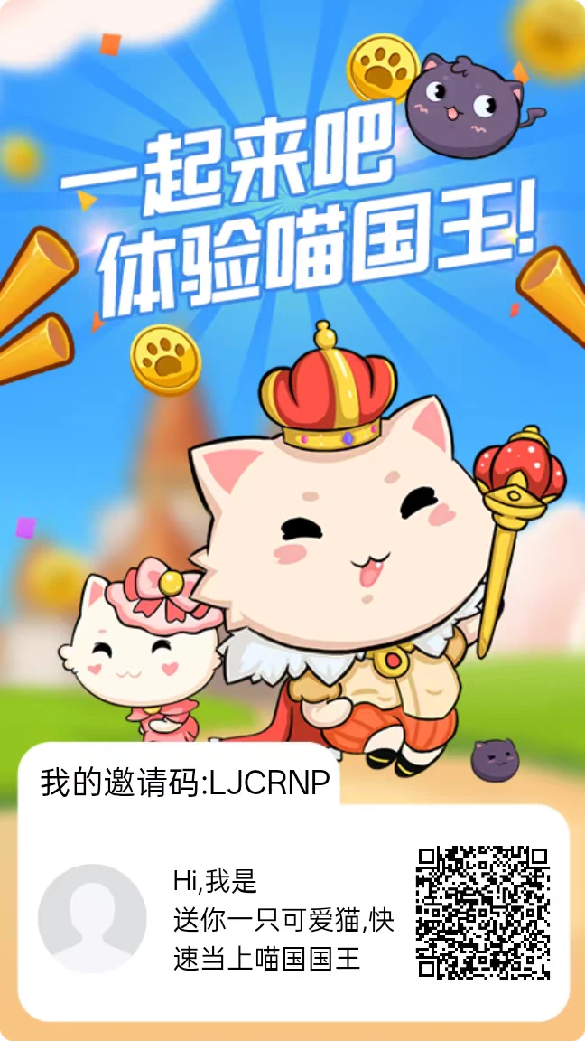喵晓晓，不看权重，三十广奖励3米
趣味合成养猪玩法38级分红猫-K6