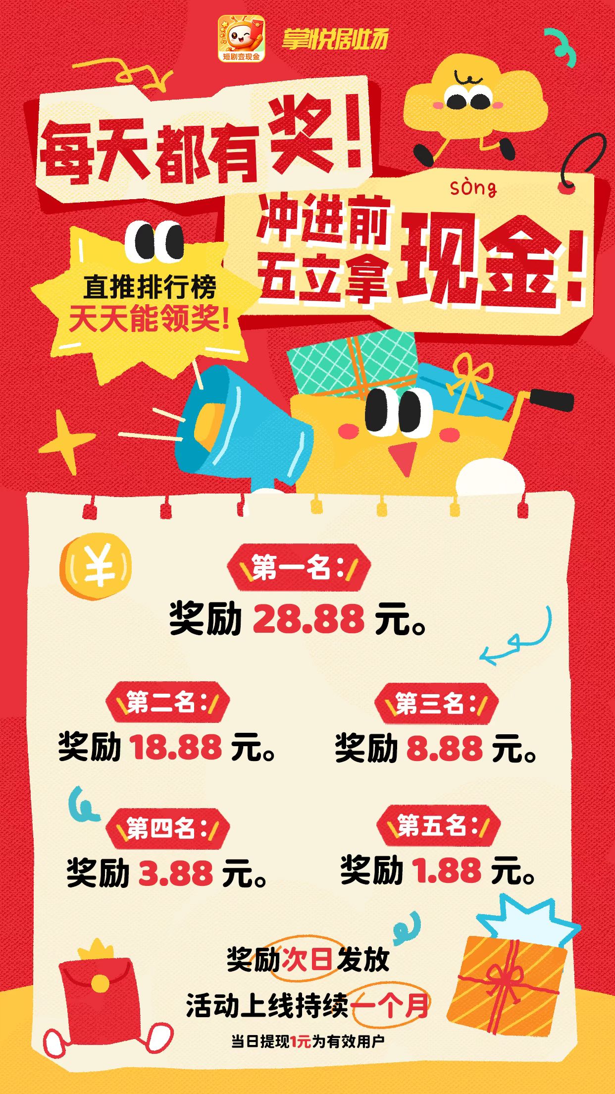掌悦首马下午2点上线顶包29001元起提-K6