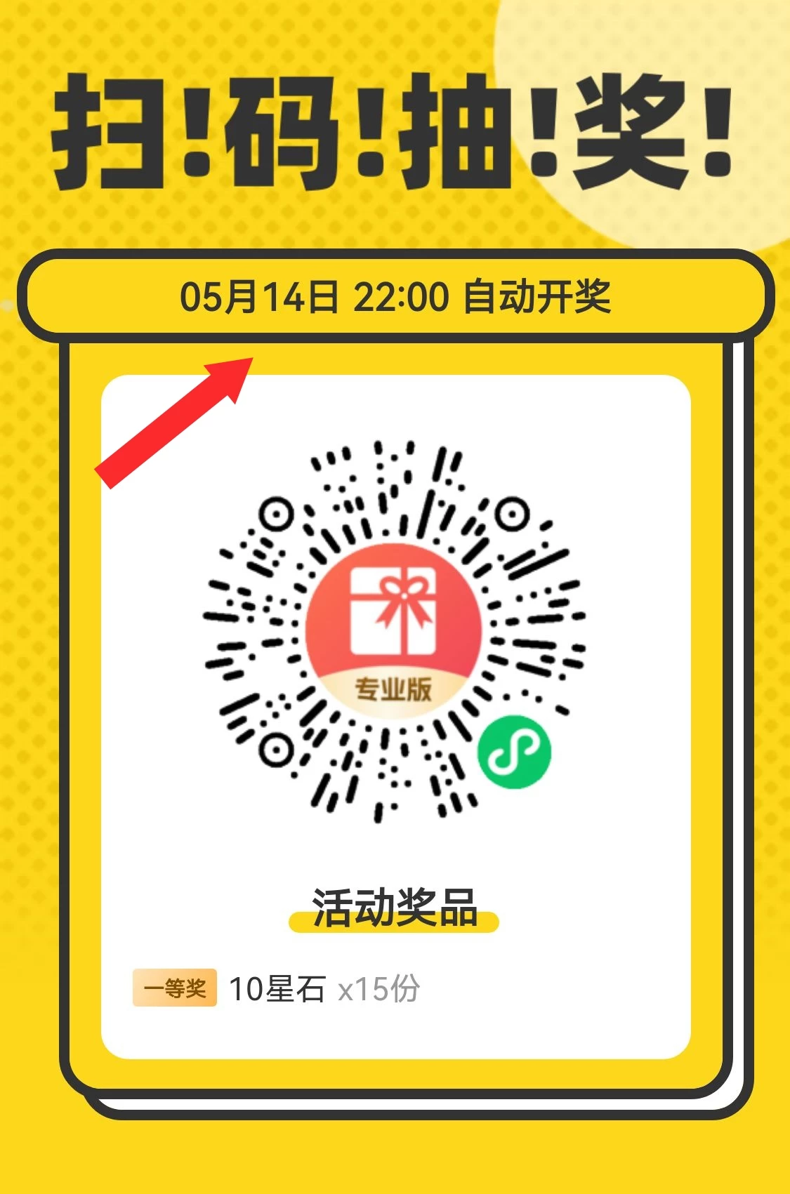参与抽奖5月14号中奖拿走140元，中奖率很高-K6