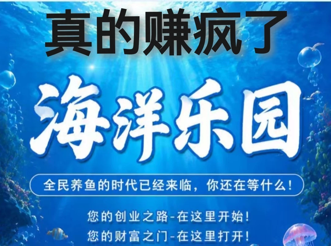 每种每天产生2到600收入_海洋乐园游戏攻略分享-K6