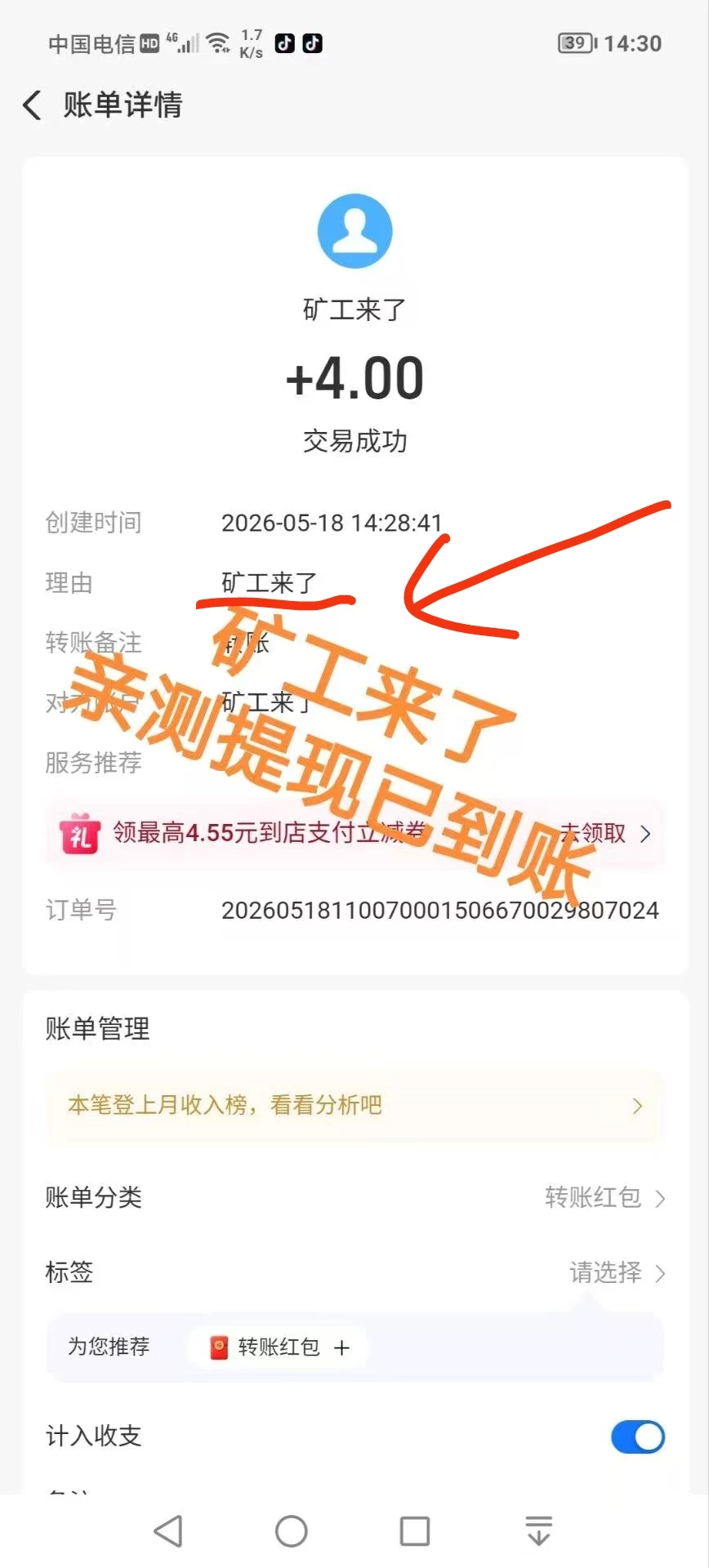 mmexport1779113540751