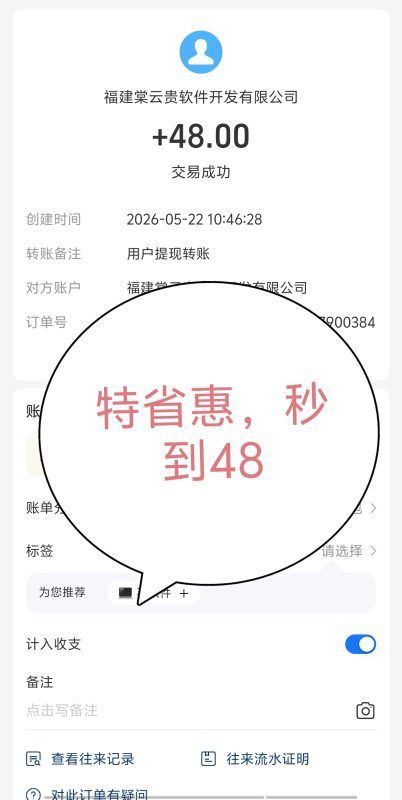 0撸下单，不用自己付，一单3米-项目首码