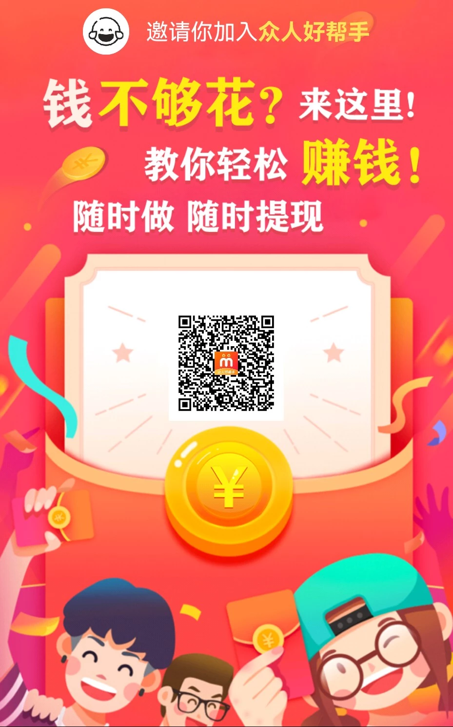 众帮手 简单收藏 长期稳定-K6