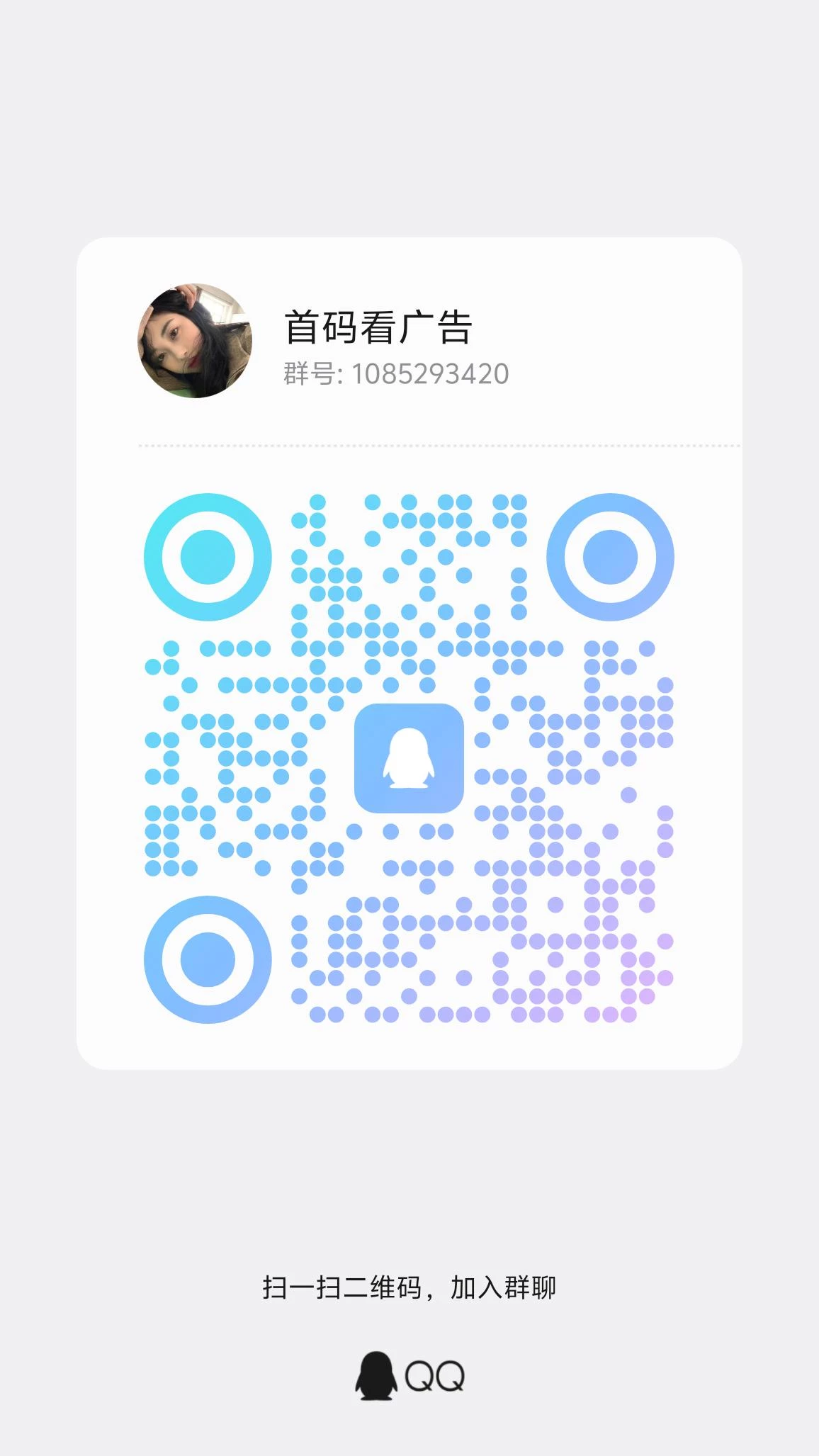 qrcode_1777239188922