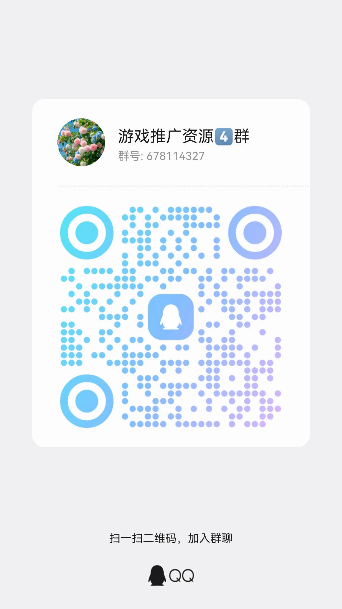 qrcode_1777544995902