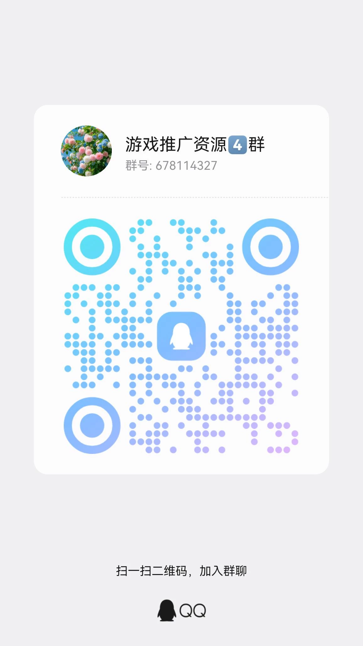 qrcode_1777684245937