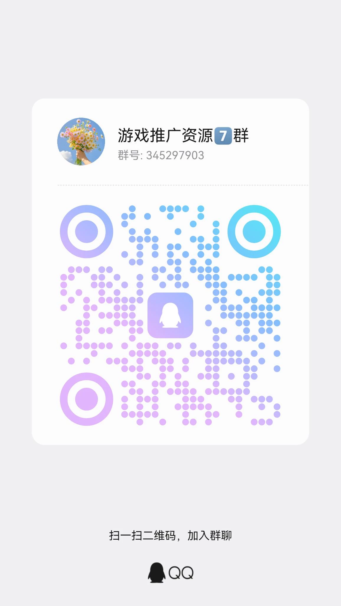 qrcode_1777805782913