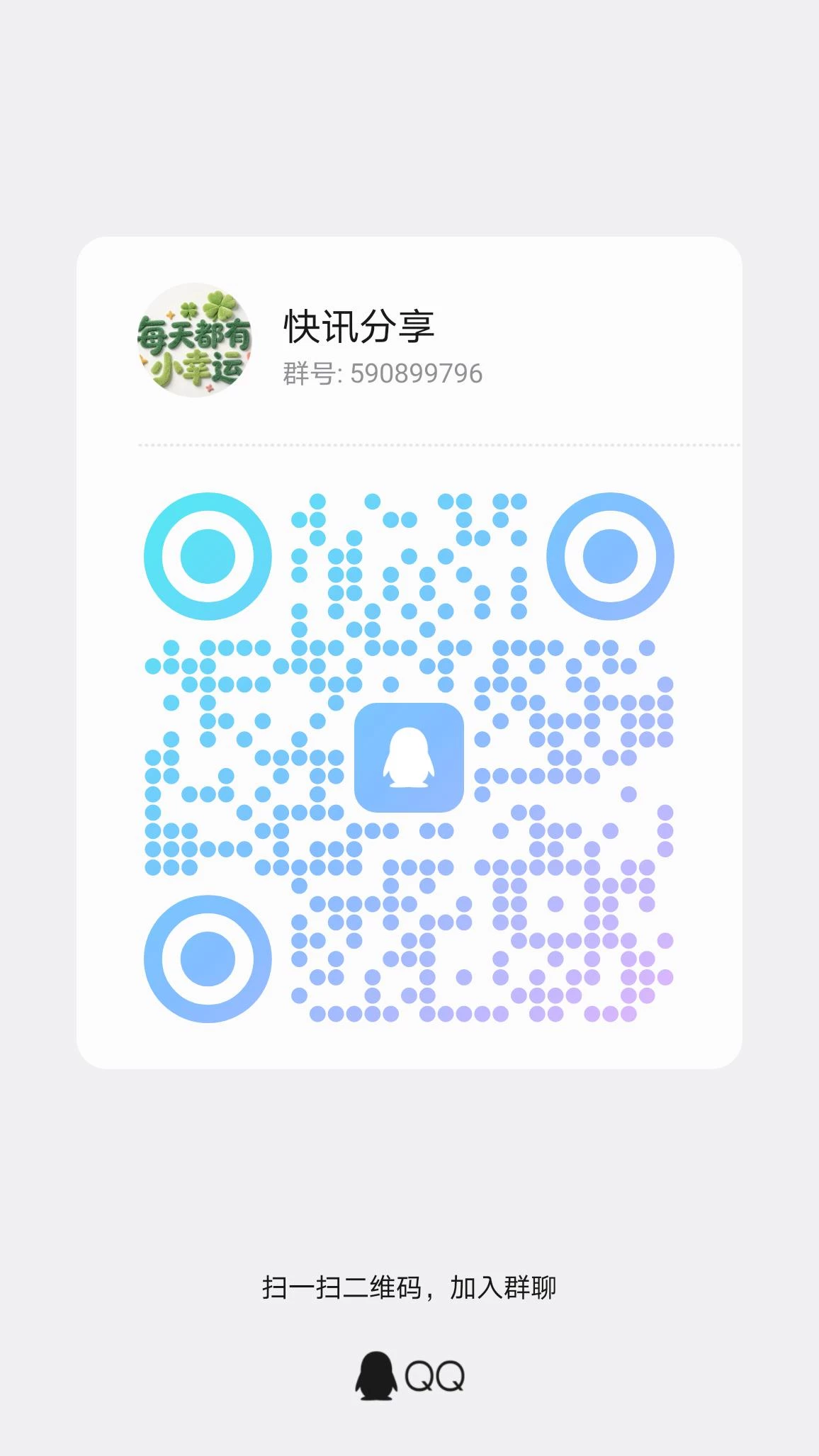 qrcode_1778019965677