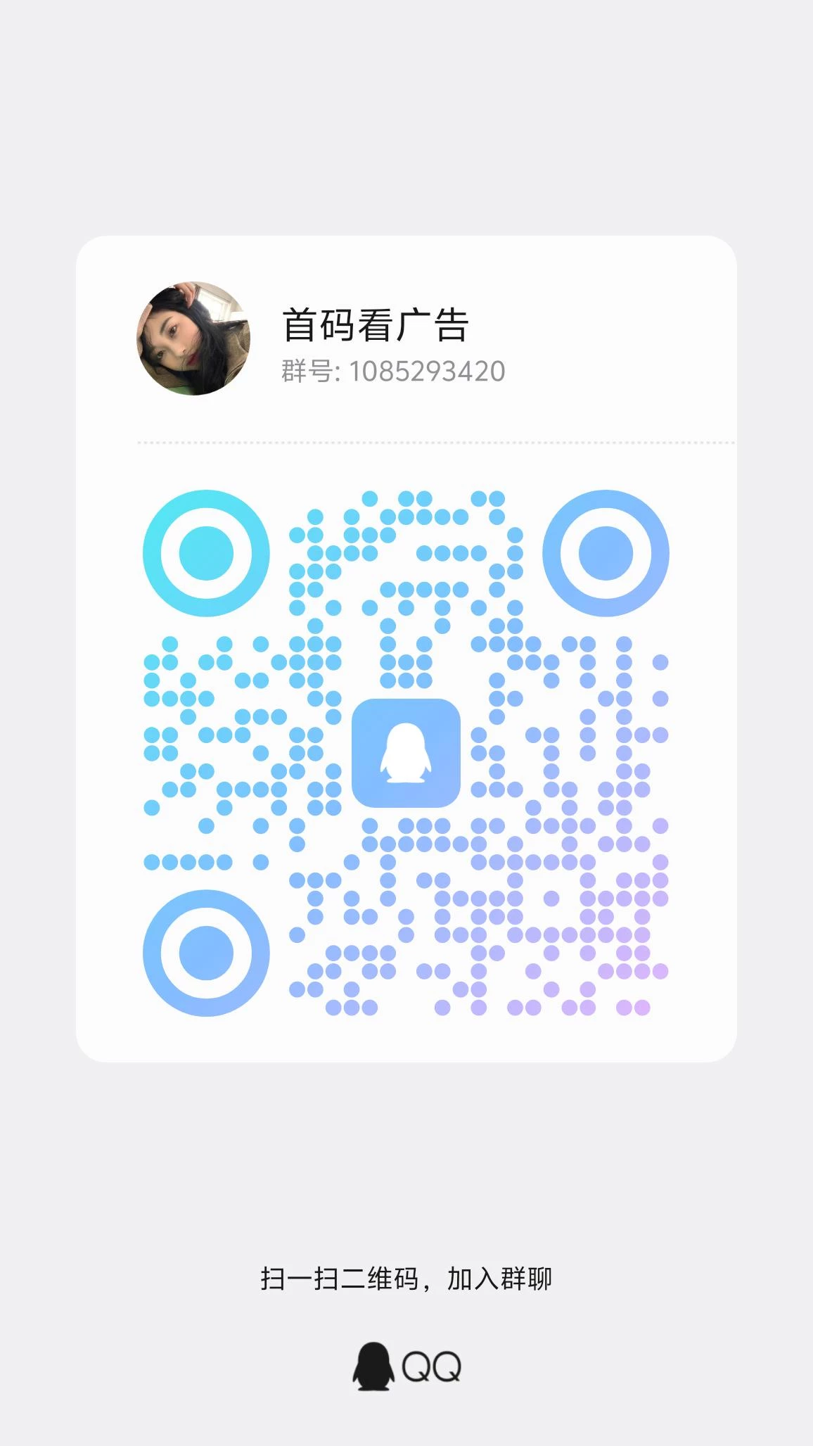 qrcode_1778288714934