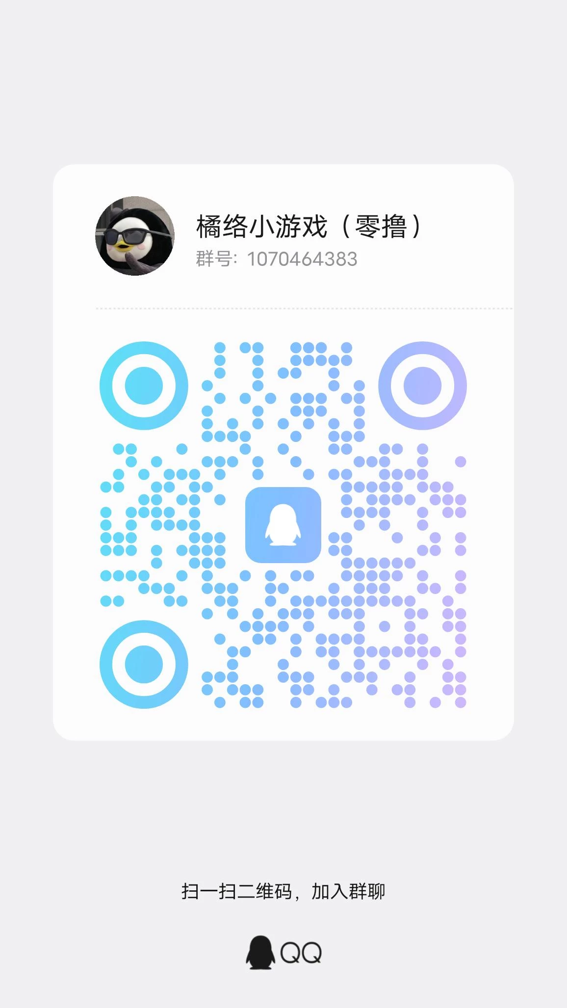 qrcode_1778652028501
