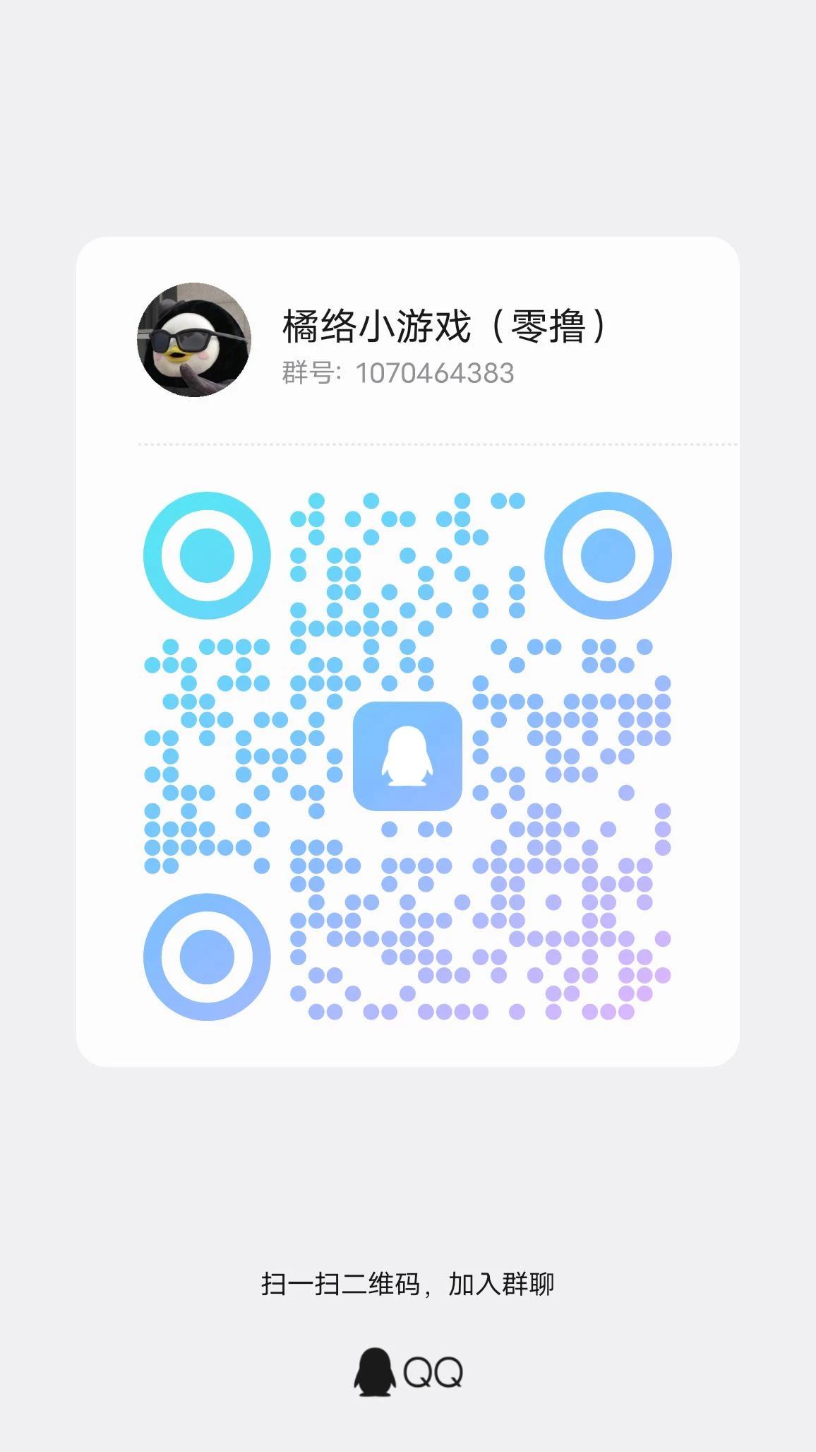 qrcode_1778653823647