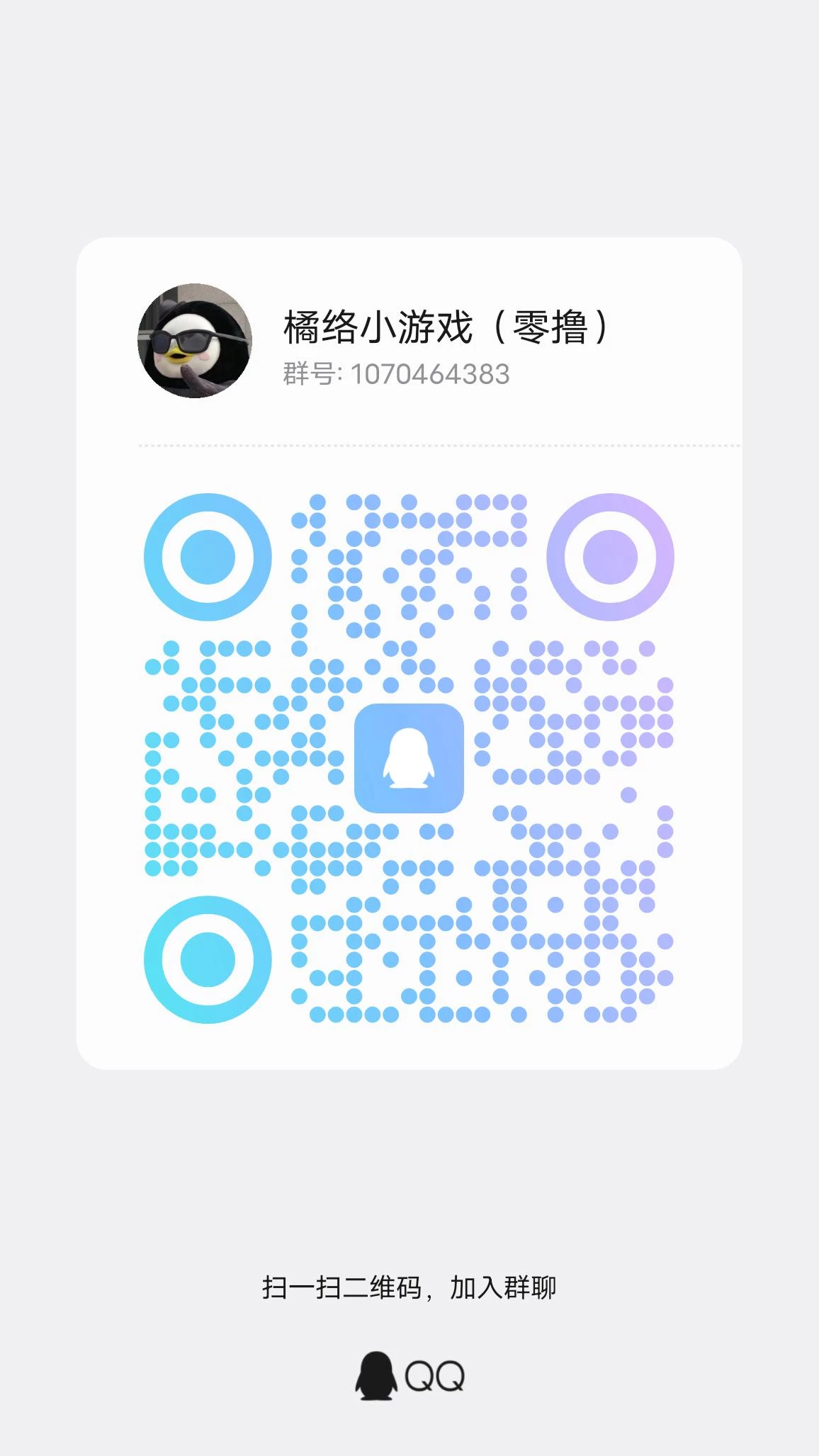 qrcode_1778679666762