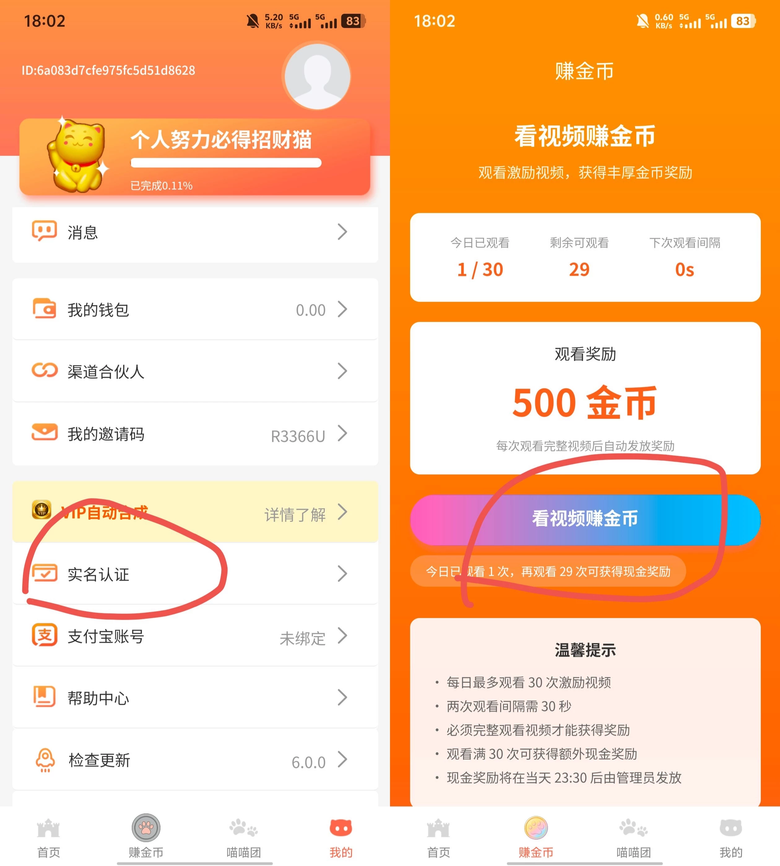 【猫晓晓】每天保底30广3米，0.3起提，-K6