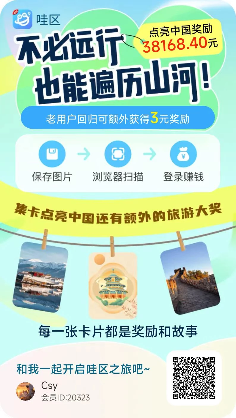 〖哇区〗 上线了 新解景区玩法，全新模式，最高顶包72米-K6