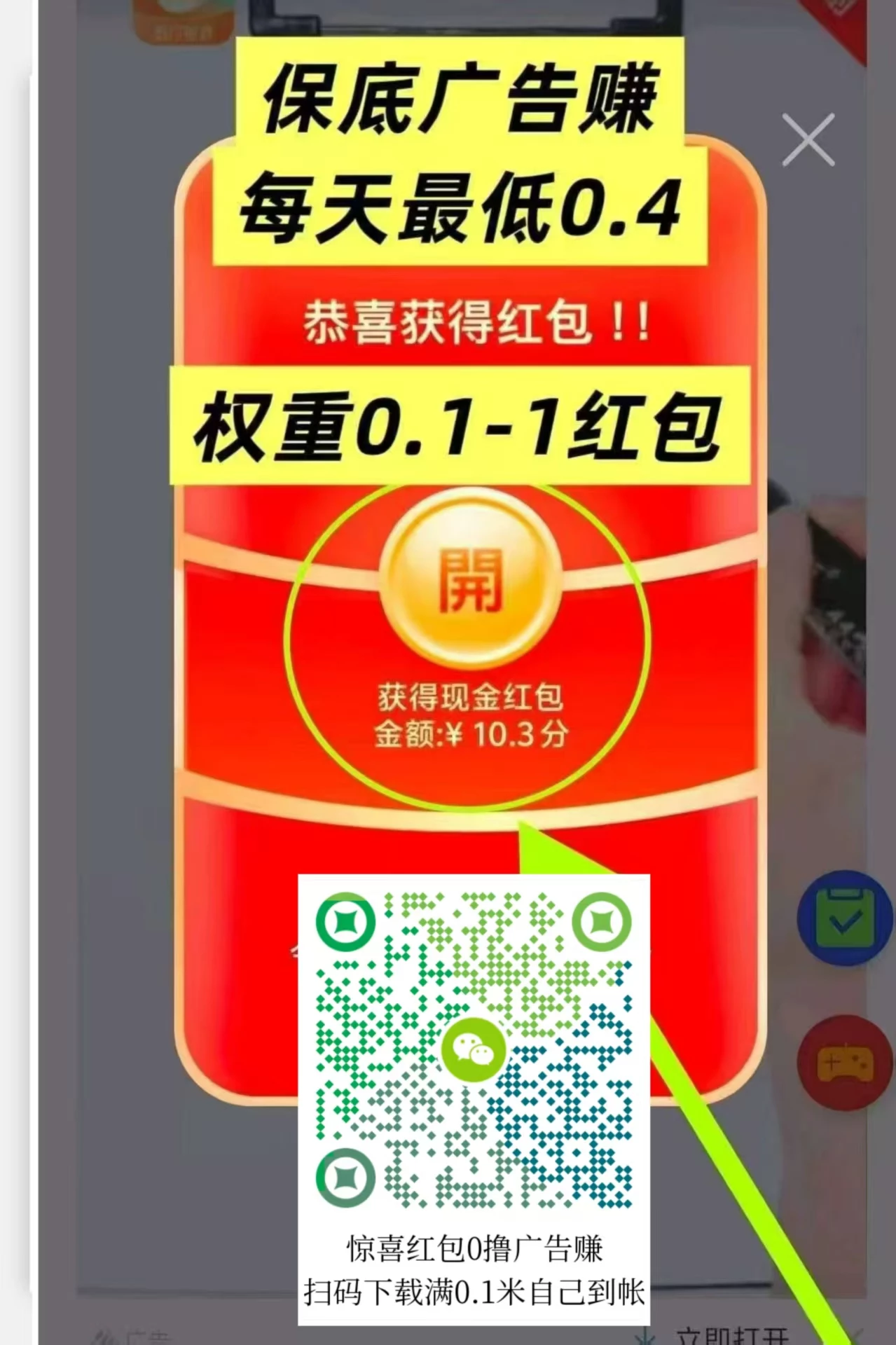 惊喜红包,新版零撸收益高,广告赚 ,苹果➕安卓手机双端.-K6