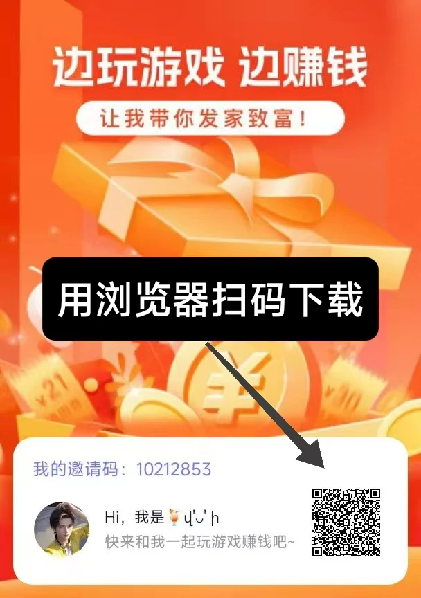 抓游宝新码，不仅是娱乐，还可以轻松赚米！，边玩边赚，秒提现-K6