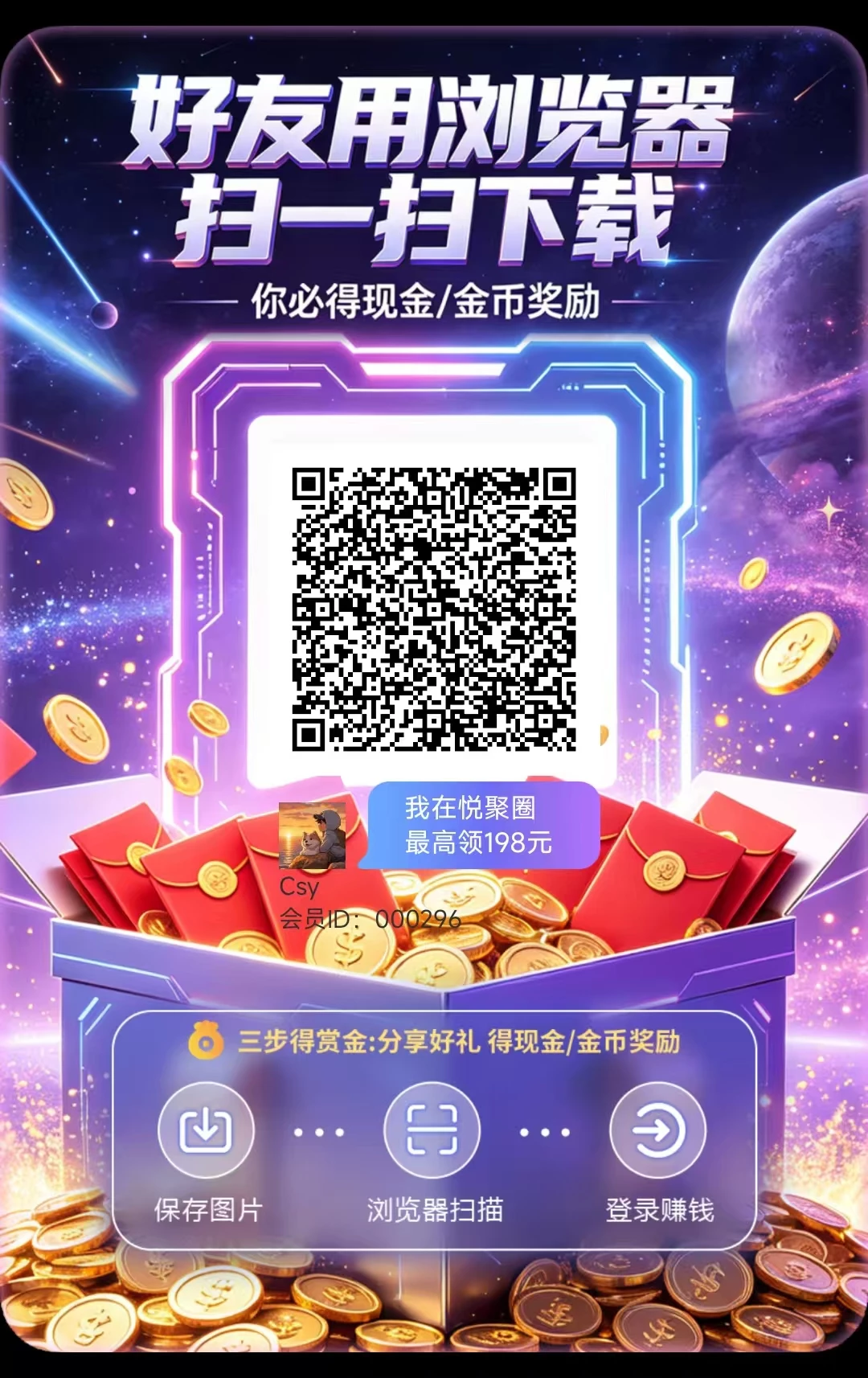 悦聚圈首码，零撸看广告，保底收益高，新出提现有补贴-K6