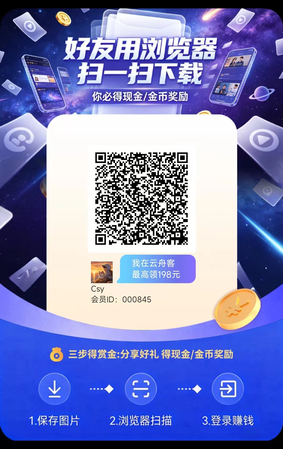 新台子云舟客今天新出零撸广告赚，单机每天30+-K6