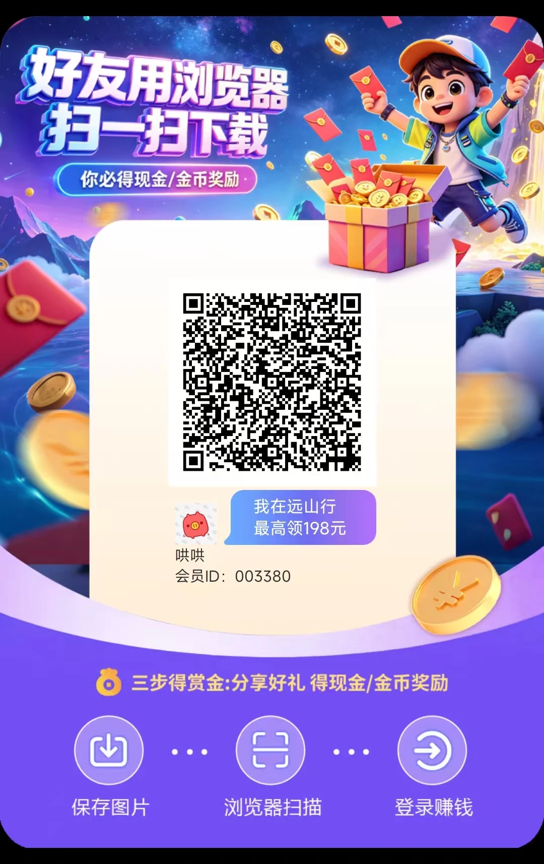 新台子远山行零撸广告赚,单机每天20+,提现补贴高-K6