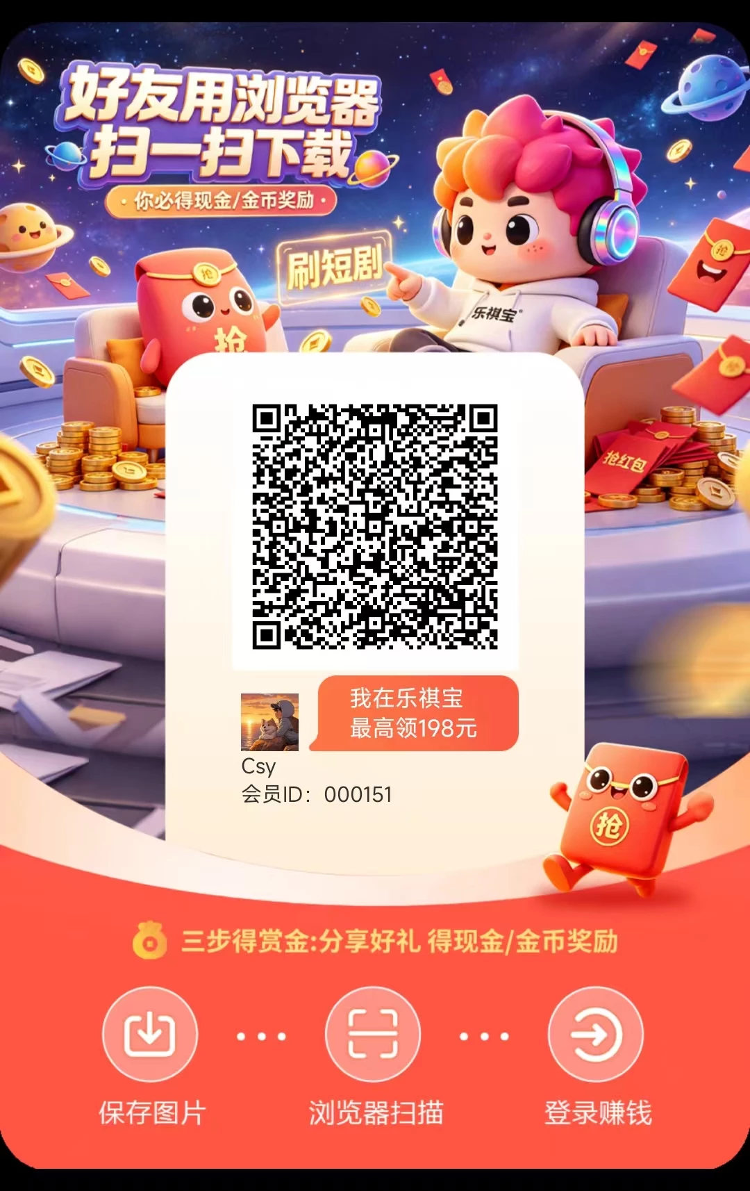 乐祺宝首码，先玩水大，15号正式上线，开一条线开团-K6
