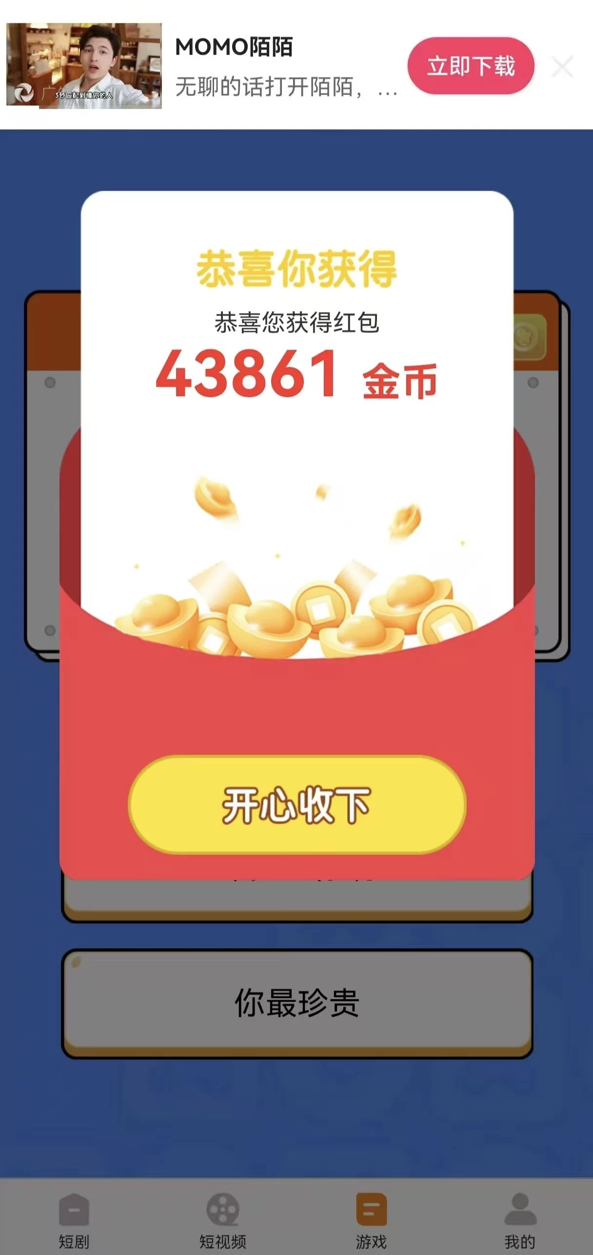 梦享星球大放水-K6