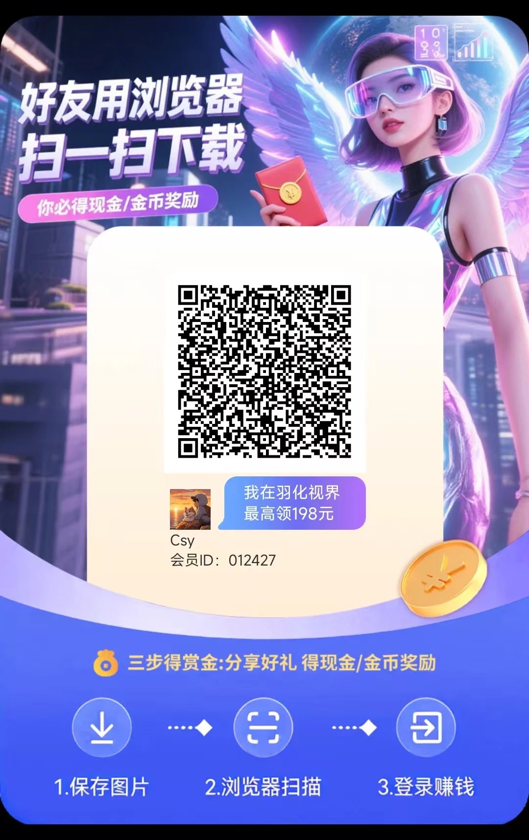 羽化世界新活动，31号提现前官方补贴高，零撸看广告不养机保底收益高，单机每天20+-K6