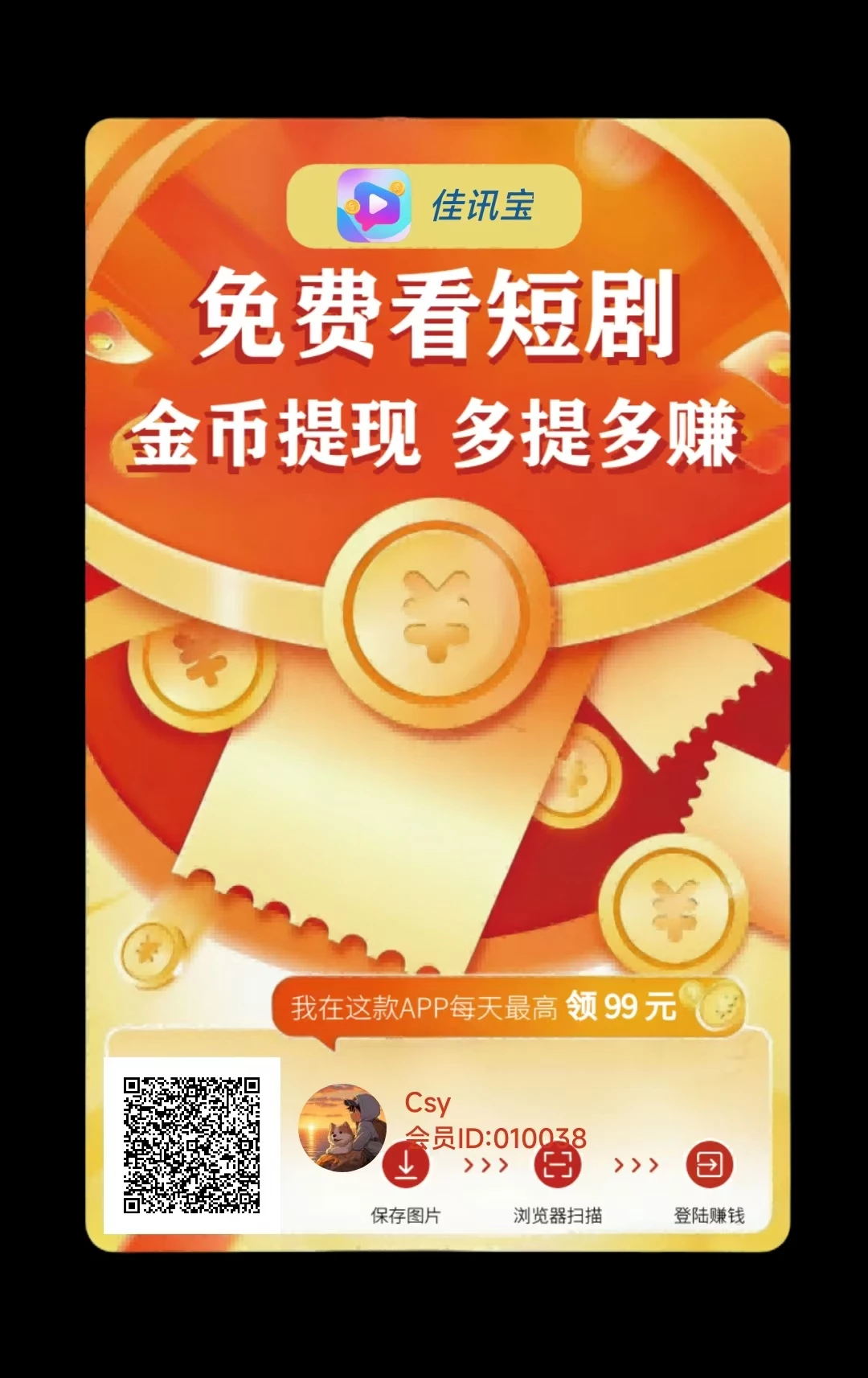 【佳讯宝】重磅升级！全新AI大模型加持单机轻松破百！收益直接拉满！-K6