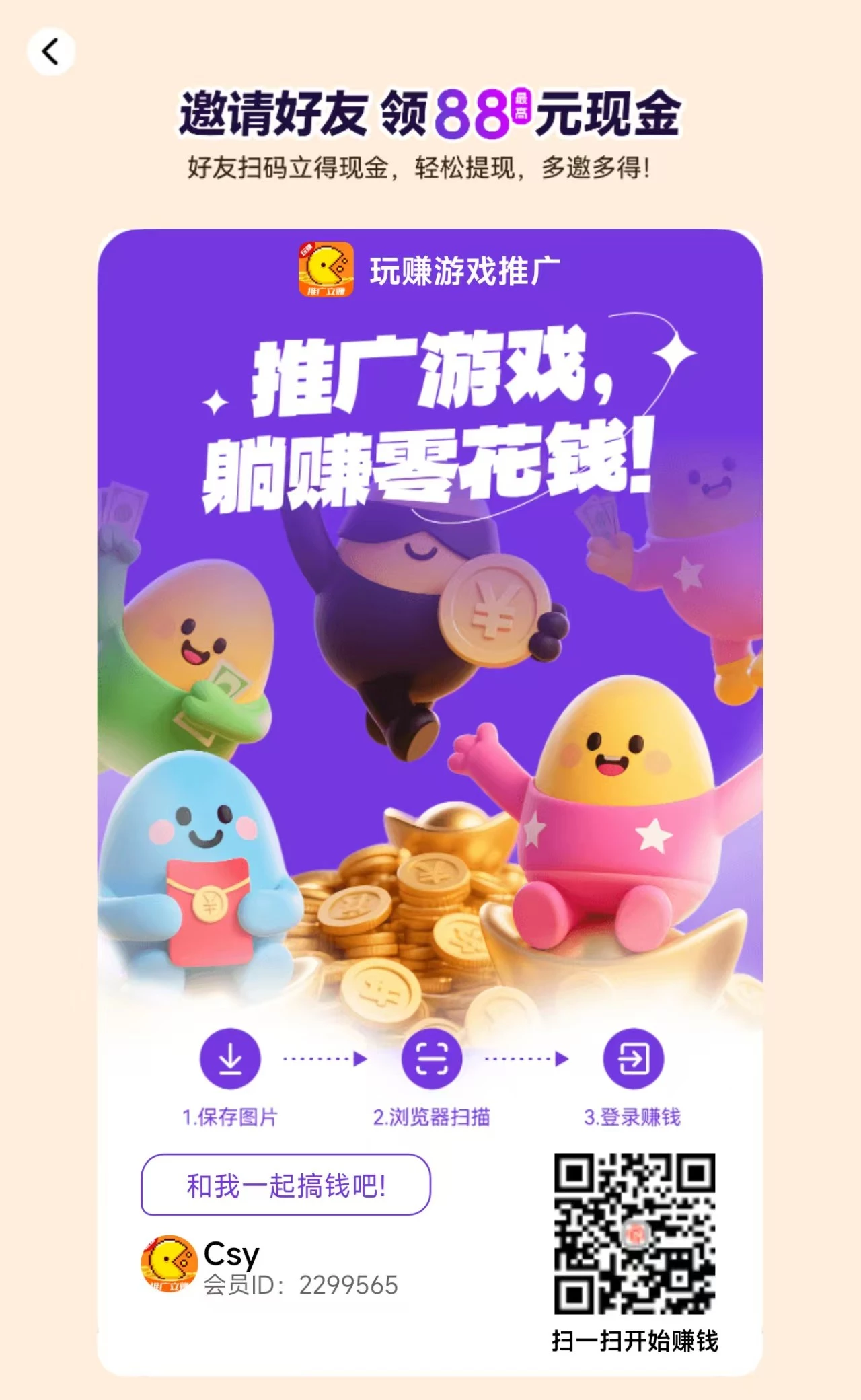 玩赚游戏推广助手玩微信小游看广不养鸡单号每天可撸几十-K6