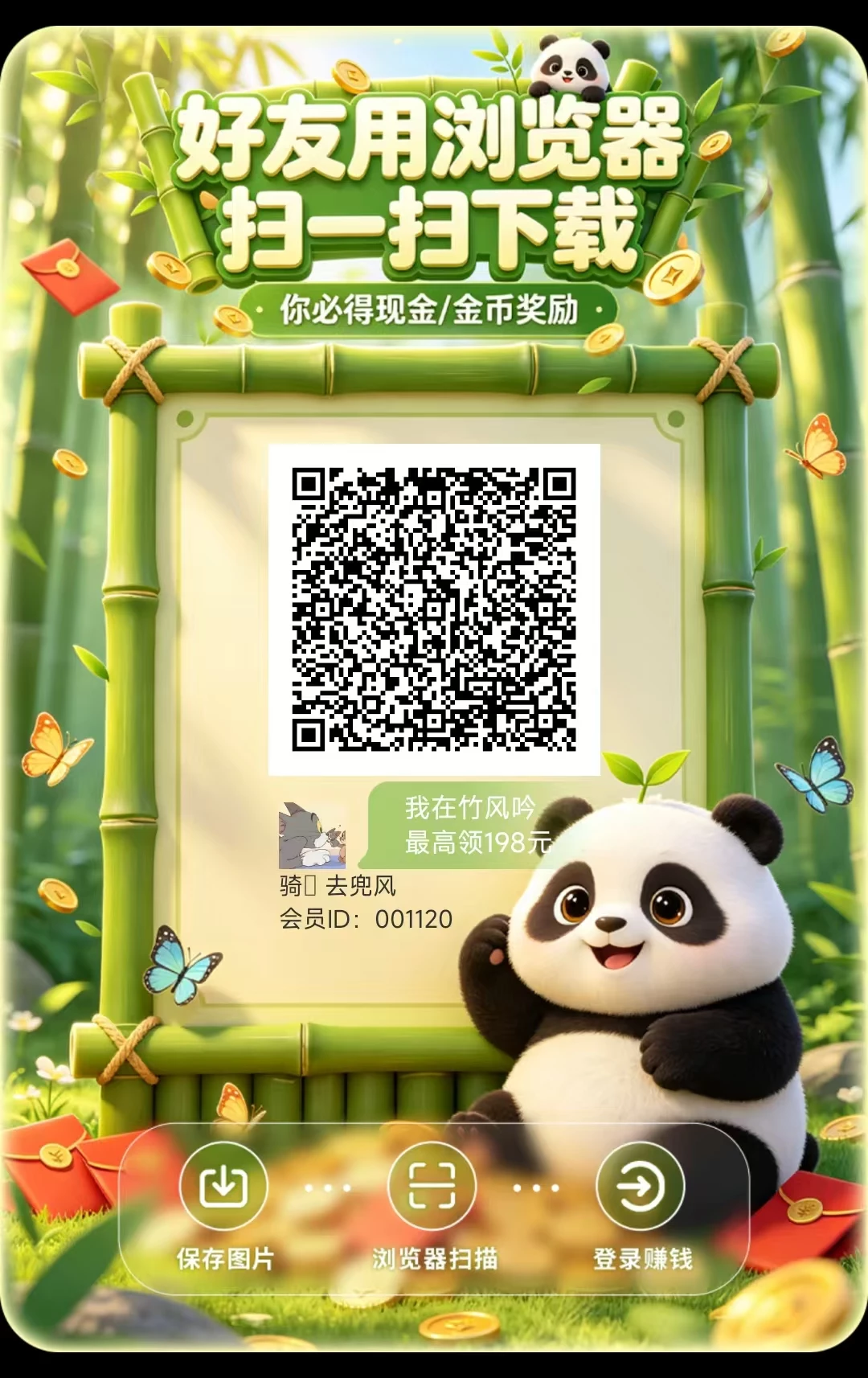 新出竹风吟明天10点上线,正式上线提10补贴8.8-K6
