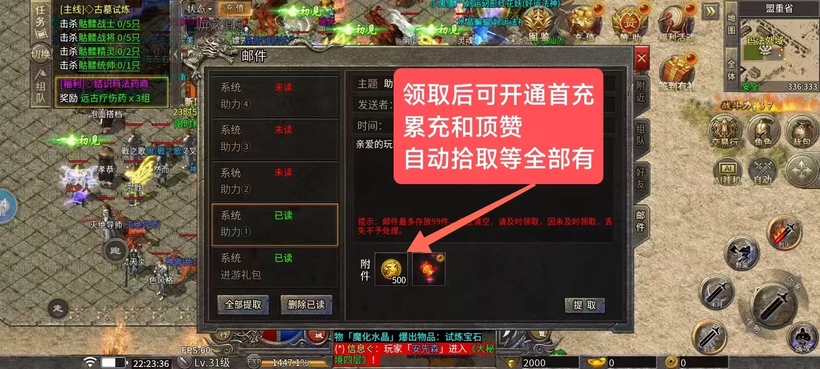 火龙福利版新区,送500充值币,新区冲到等级排行榜有扶持-K6