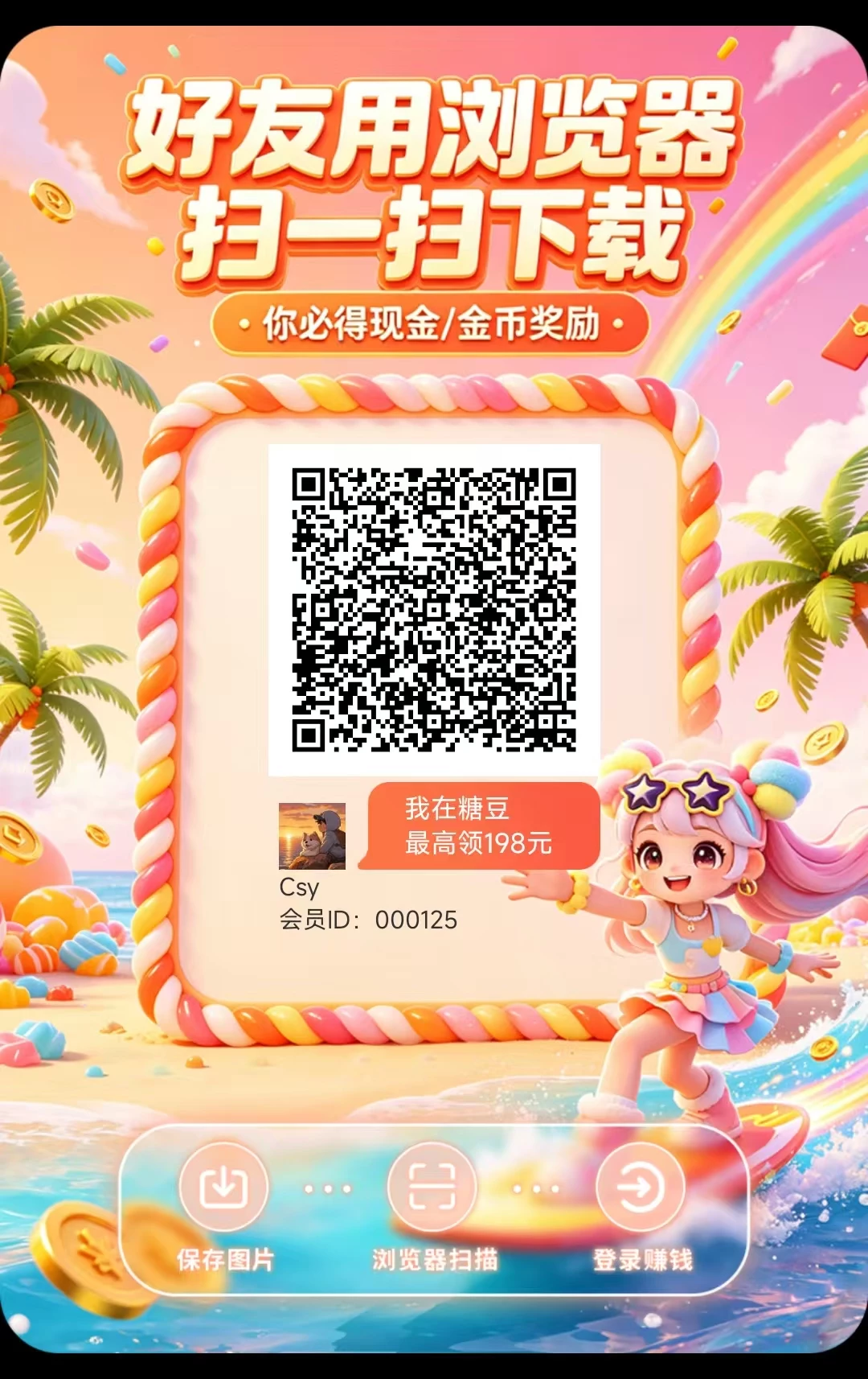 糖豆刚出新码提取10到帐30-K6