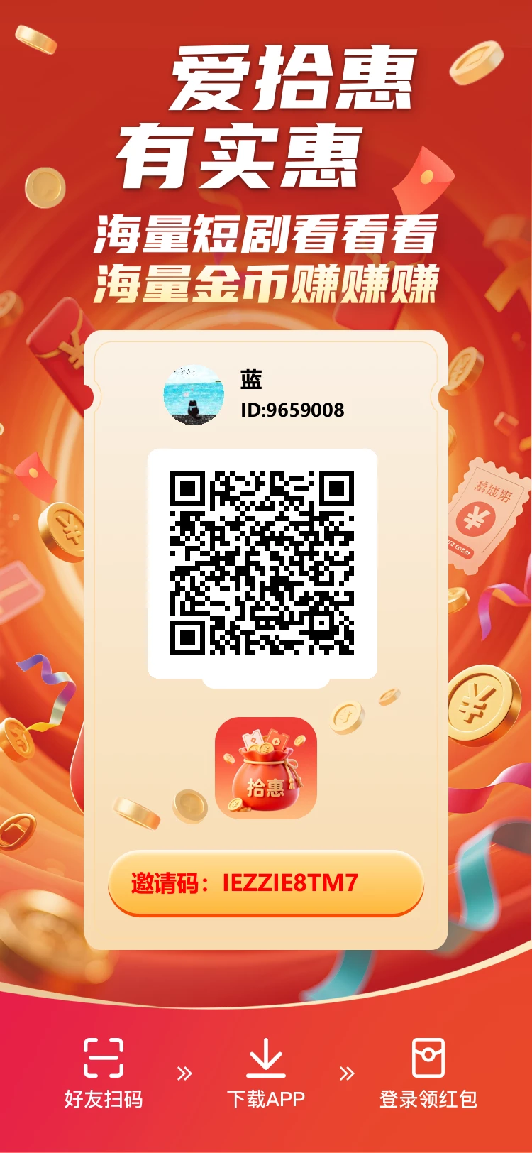 我的海报_1778051874276