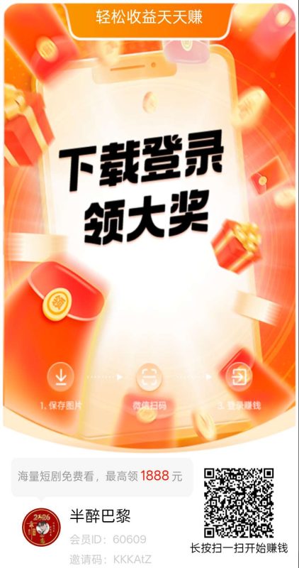首码鲸喜，不养机保底，可挂机一天几十块！-项目首码