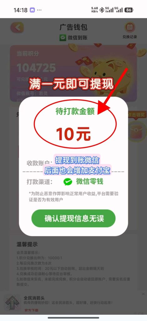 1782441080519