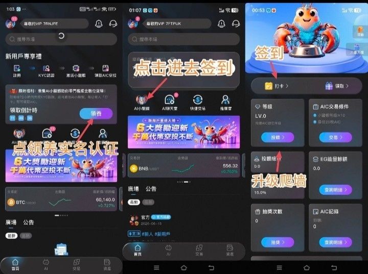 拜尔BuyerEx！0撸爬墙星级，内测锁粉火爆开启！-项目首码